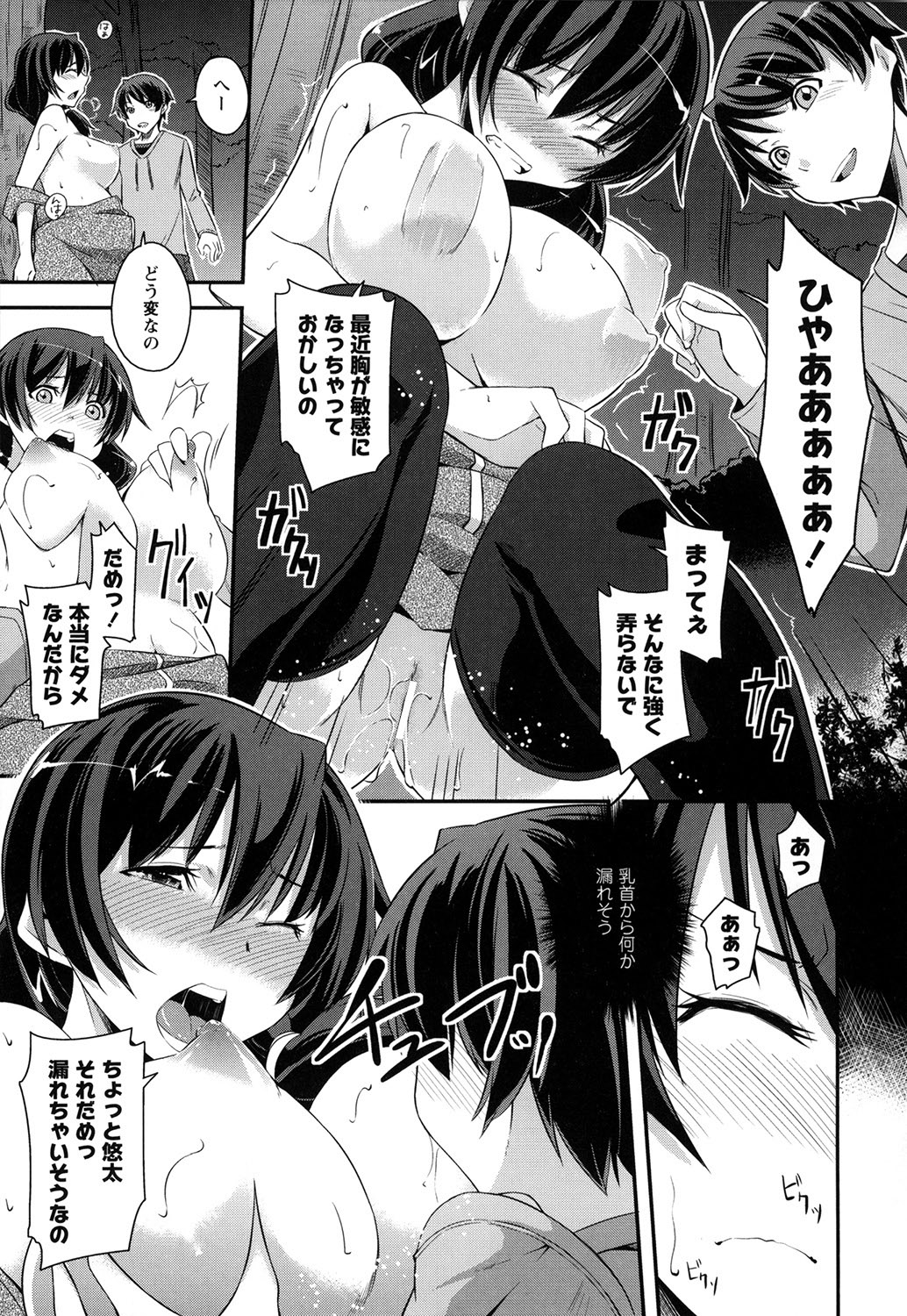Darashinakute Gomenne page 12 full