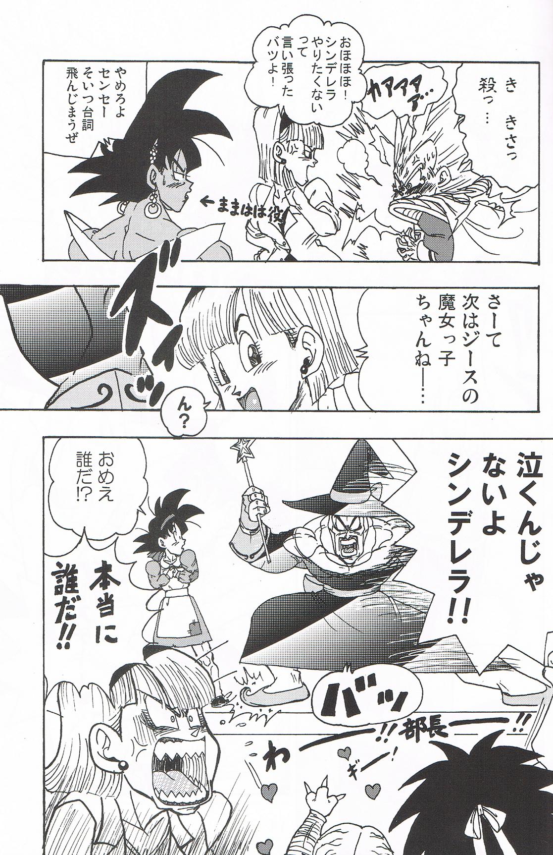 School Heaven page 12 full