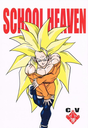 [Amatsu] School Heaven (Dragon Ball) cover