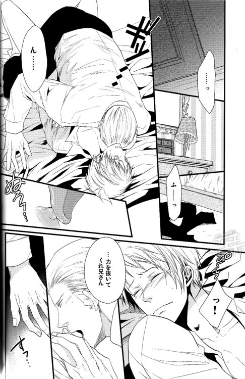Toge wo taoru page 11 full