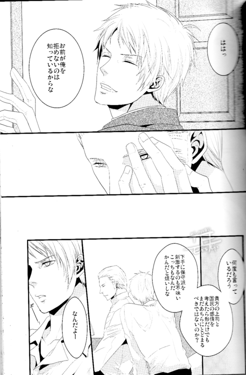Toge wo taoru page 4 full