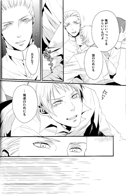 Toge wo taoru page 5 full