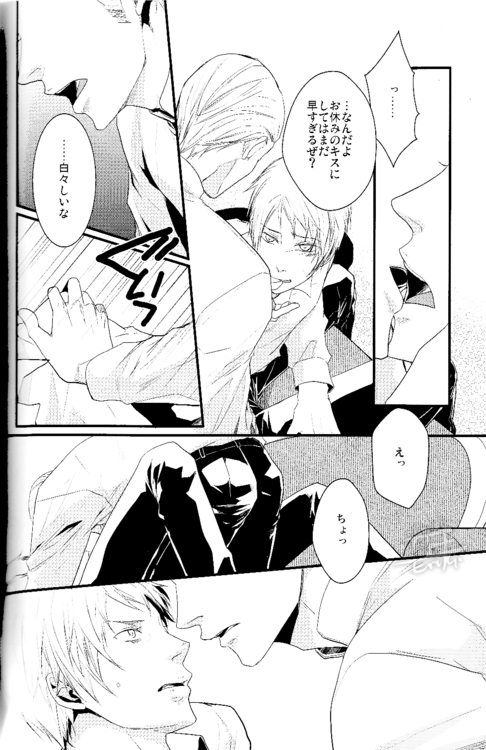 Toge wo taoru page 7 full