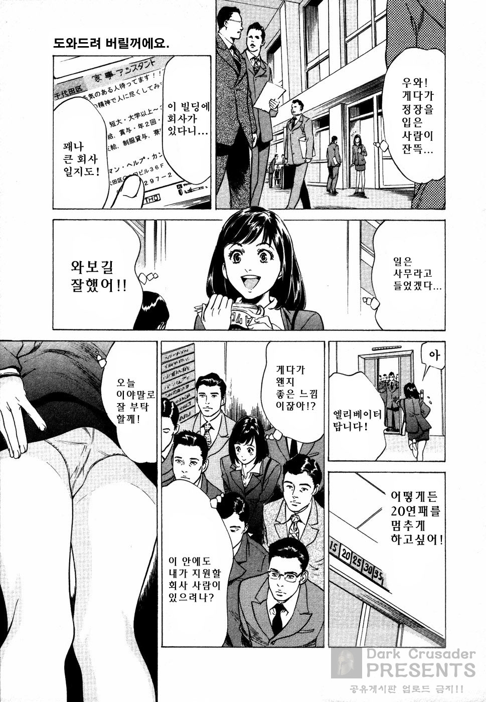 Otetsudai shichai masu. page 10 full
