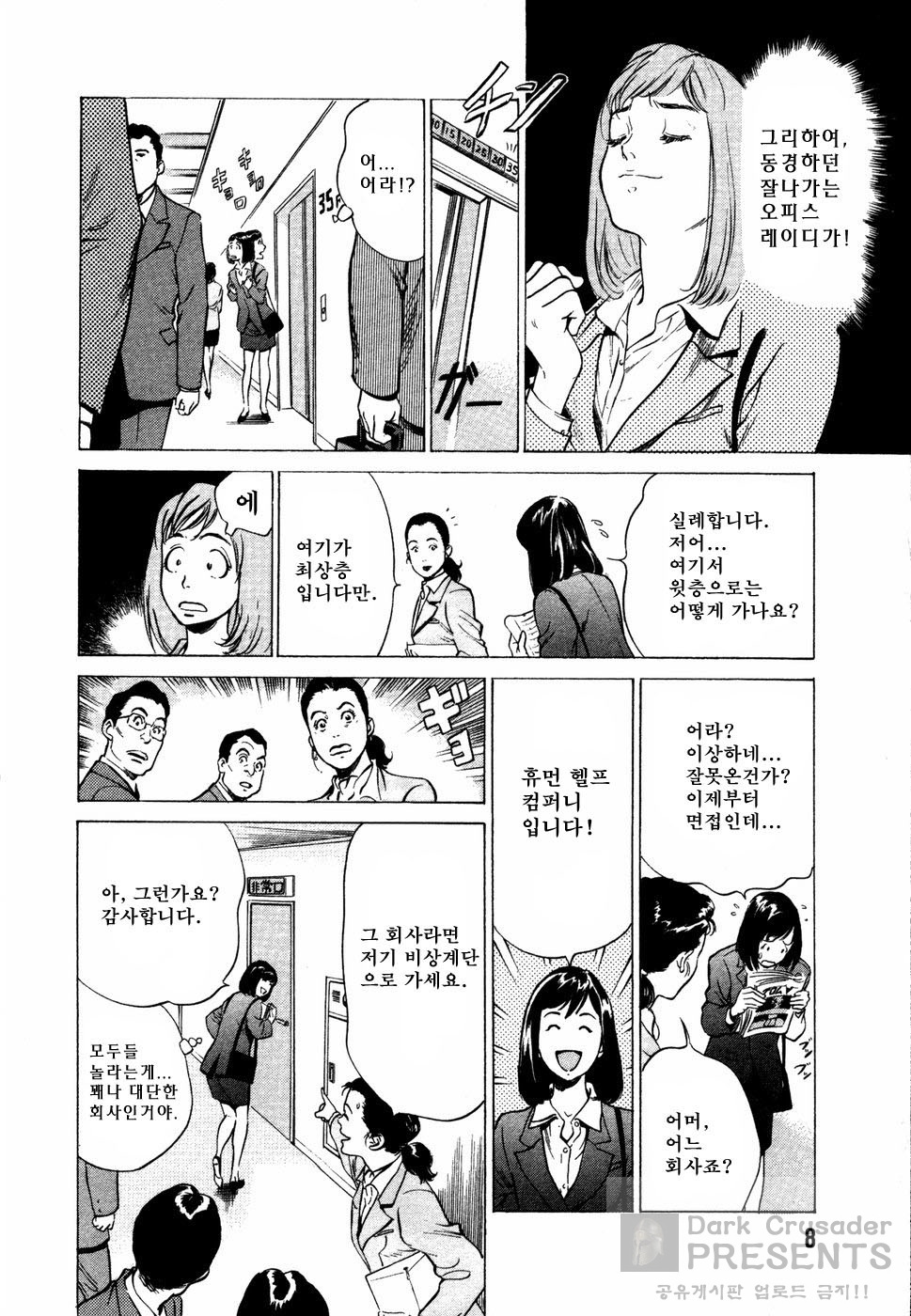 Otetsudai shichai masu. page 11 full