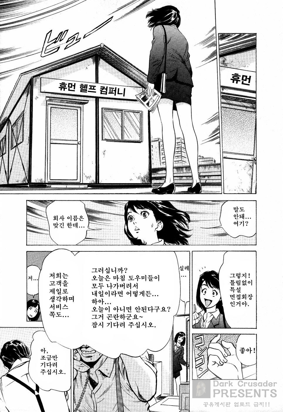 Otetsudai shichai masu. page 12 full