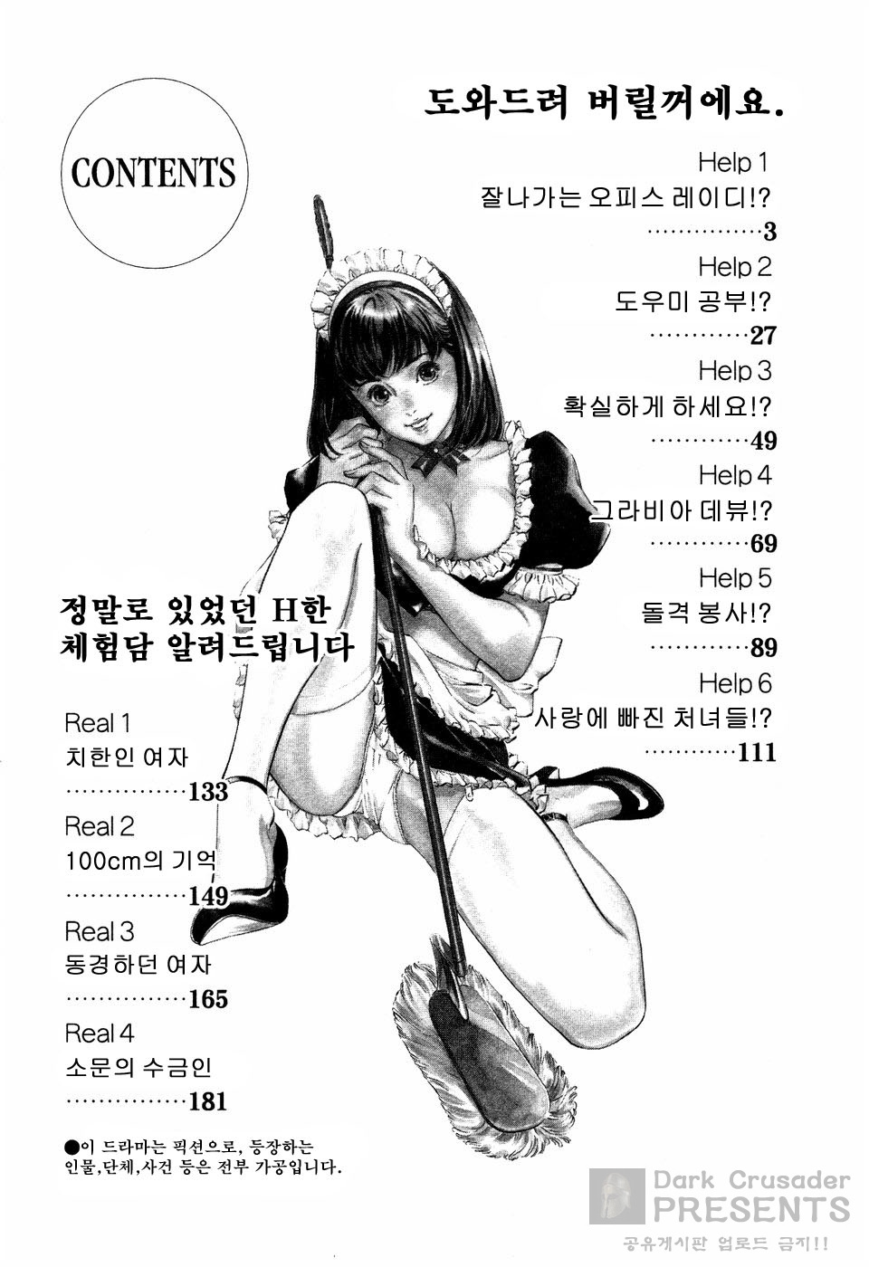 Otetsudai shichai masu. page 5 full