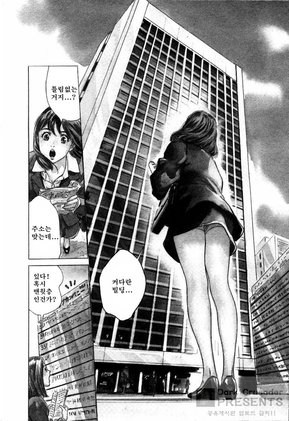 Otetsudai shichai masu. page 9 full