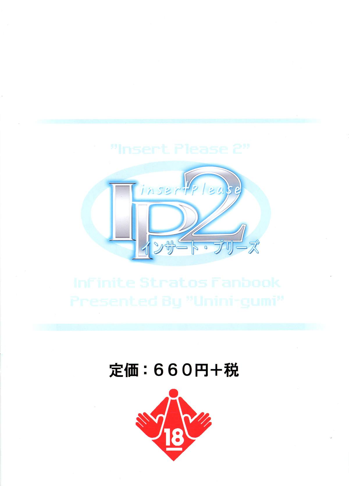 IP2 page 2 full