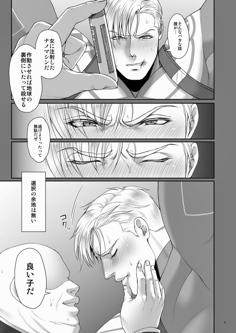 MOB page 10 full