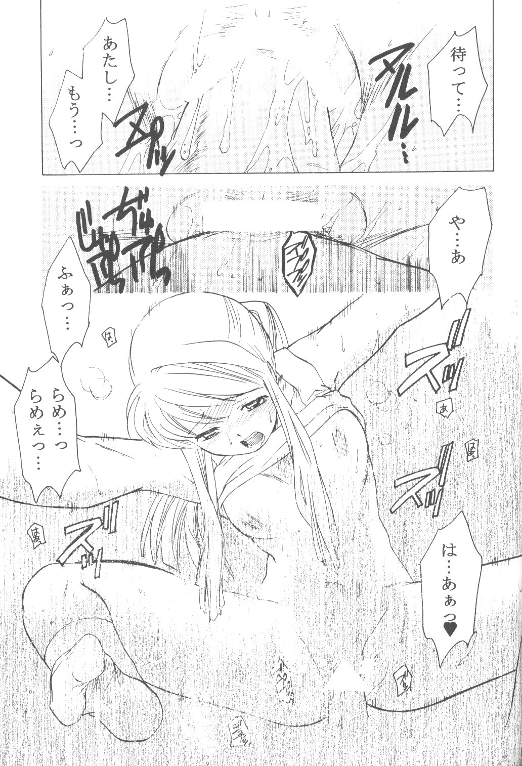 ED x WIN 1.5 page 12 full