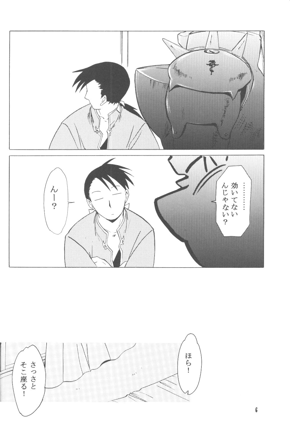 ED x WIN 1.5 page 5 full