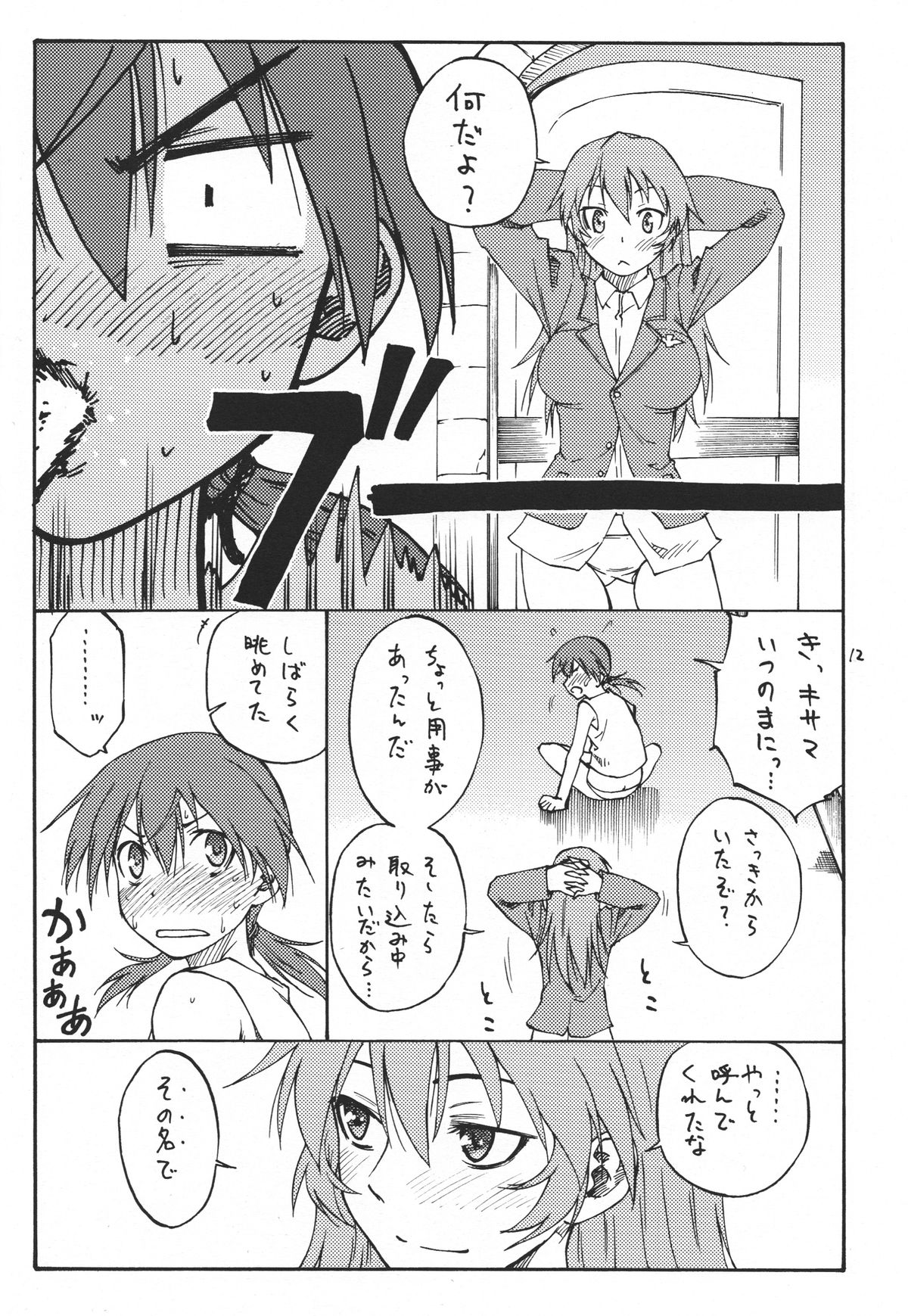 Mayday! page 12 full