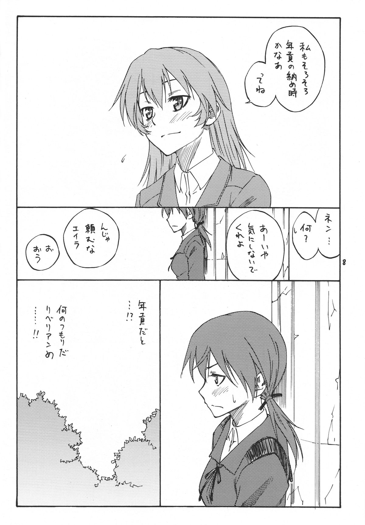 Mayday! page 8 full