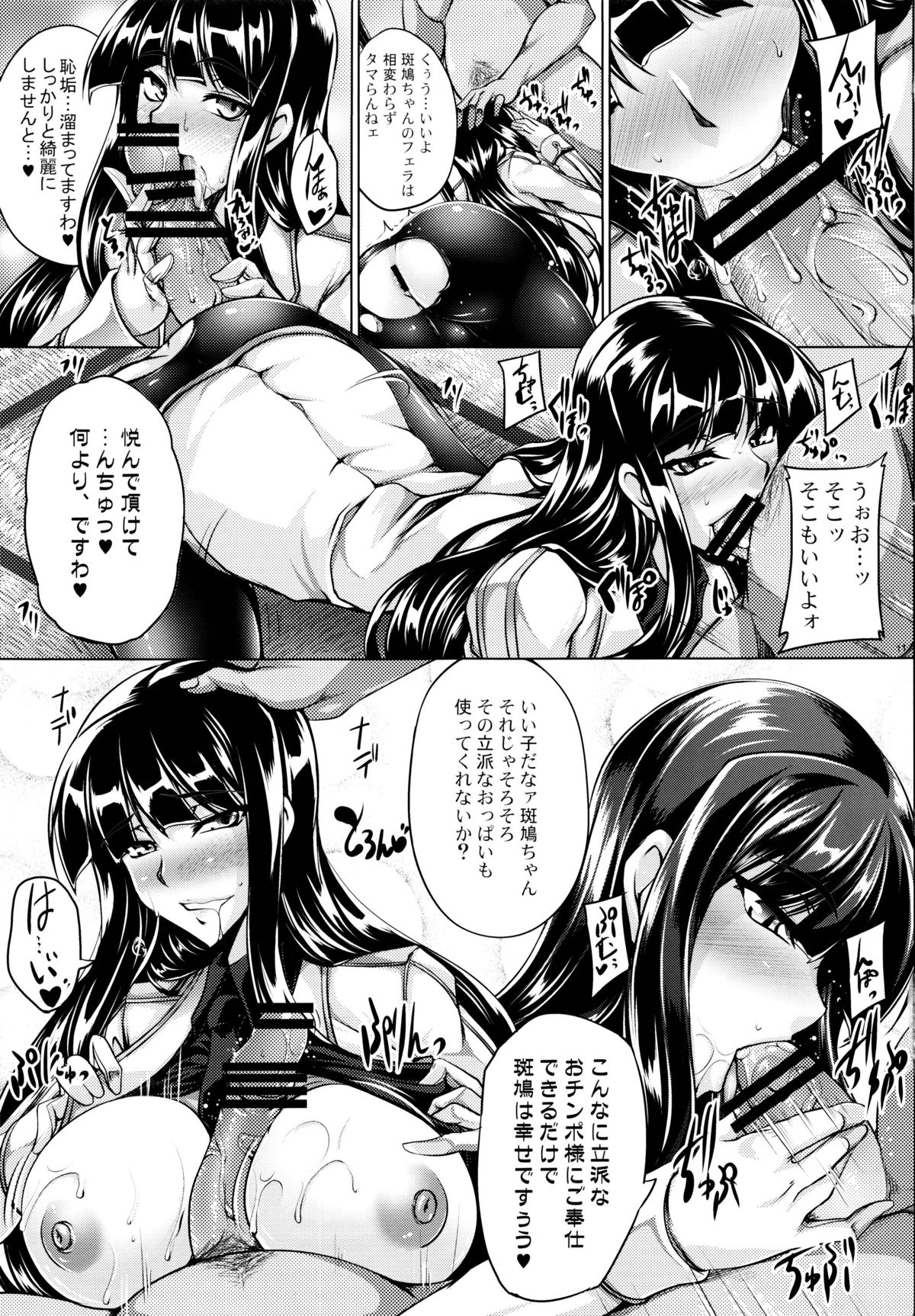 Ikaruga Ryouran -Koujoku Emaki- page 11 full