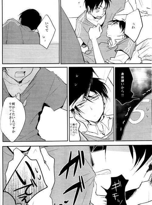 ウォール・ノンケ崩壊2 page 11 full