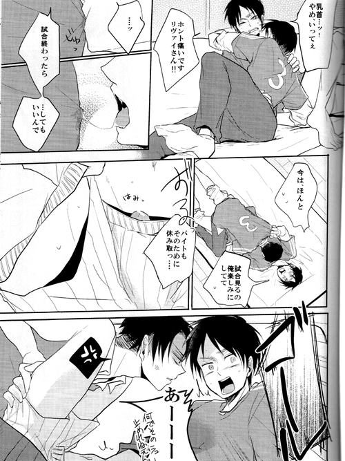 ウォール・ノンケ崩壊2 page 12 full