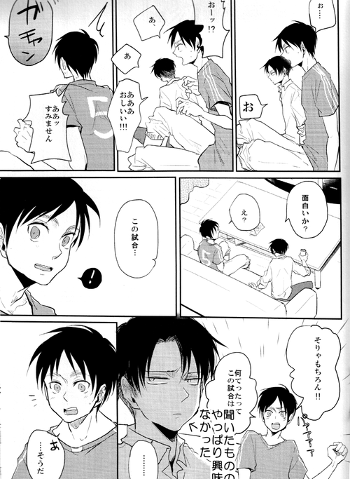 ウォール・ノンケ崩壊2 page 6 full