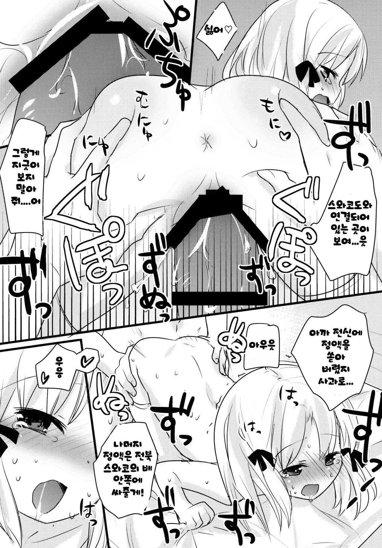 Kero-chan to Hitobanjuu page 11 full