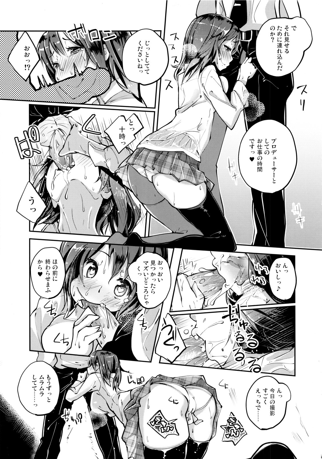 To To Dolce page 12 full