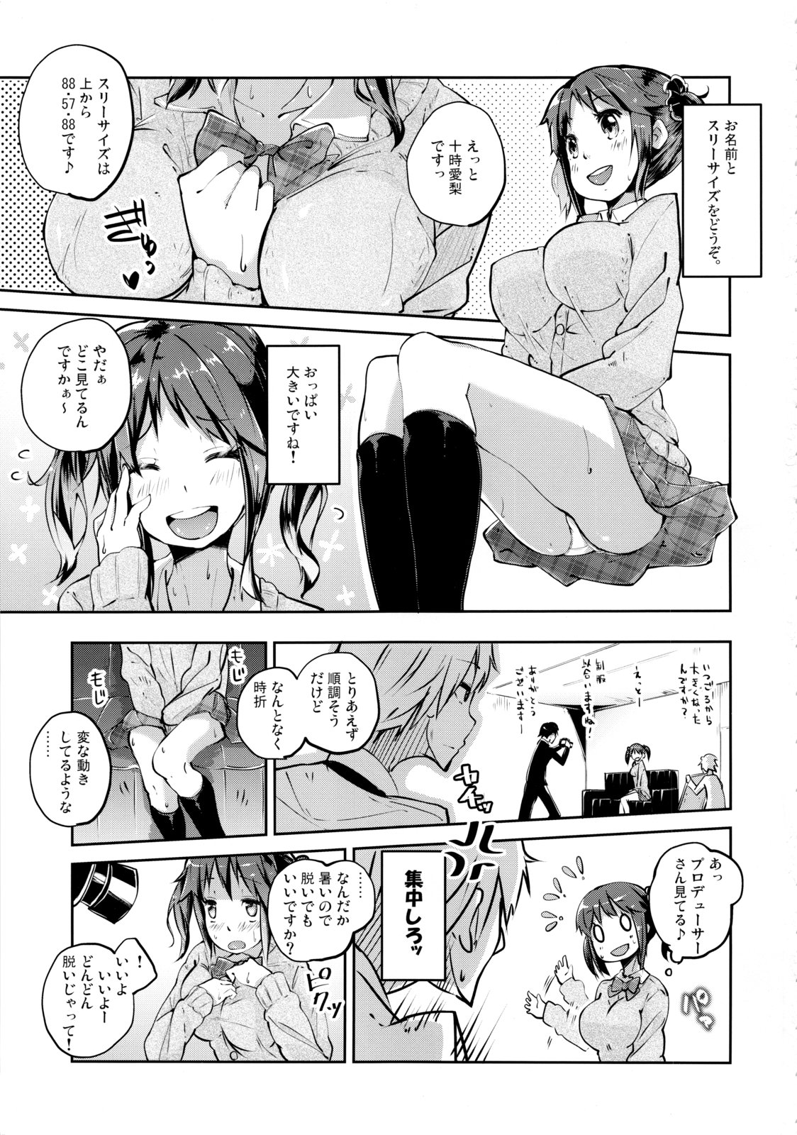 To To Dolce page 2 full