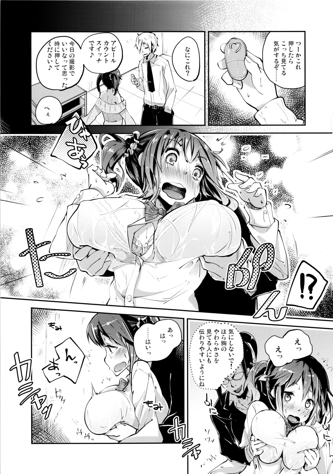 To To Dolce page 4 full