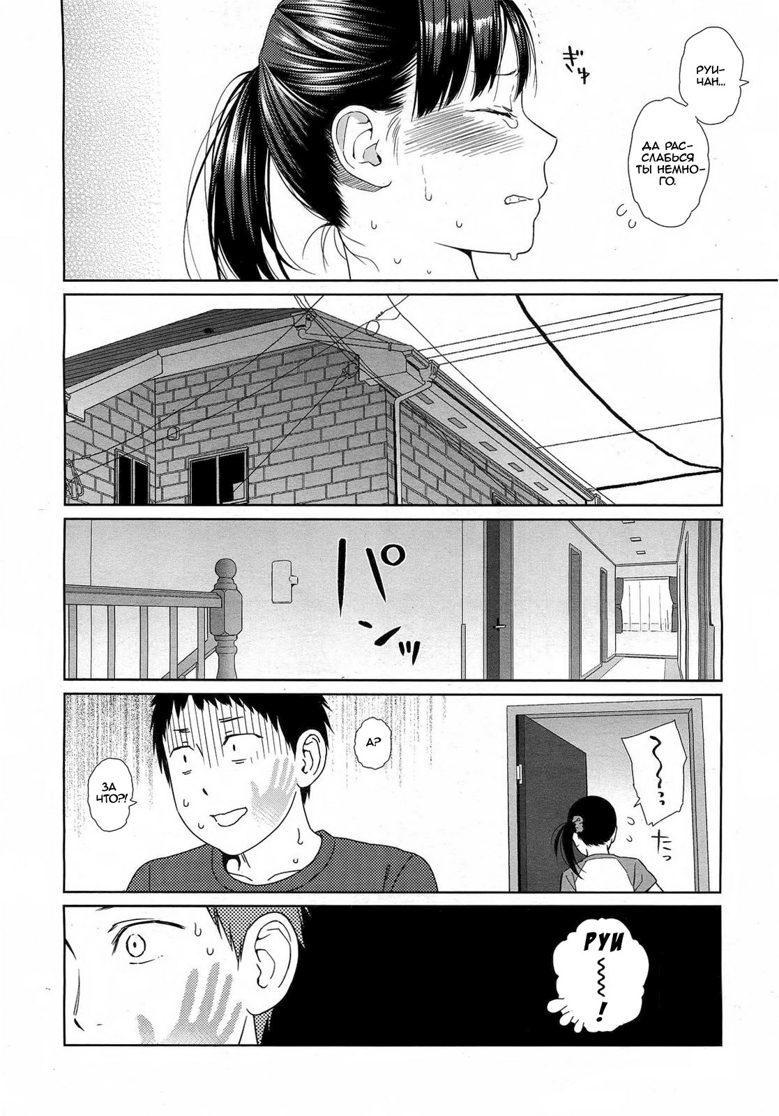 GEMINI page 10 full