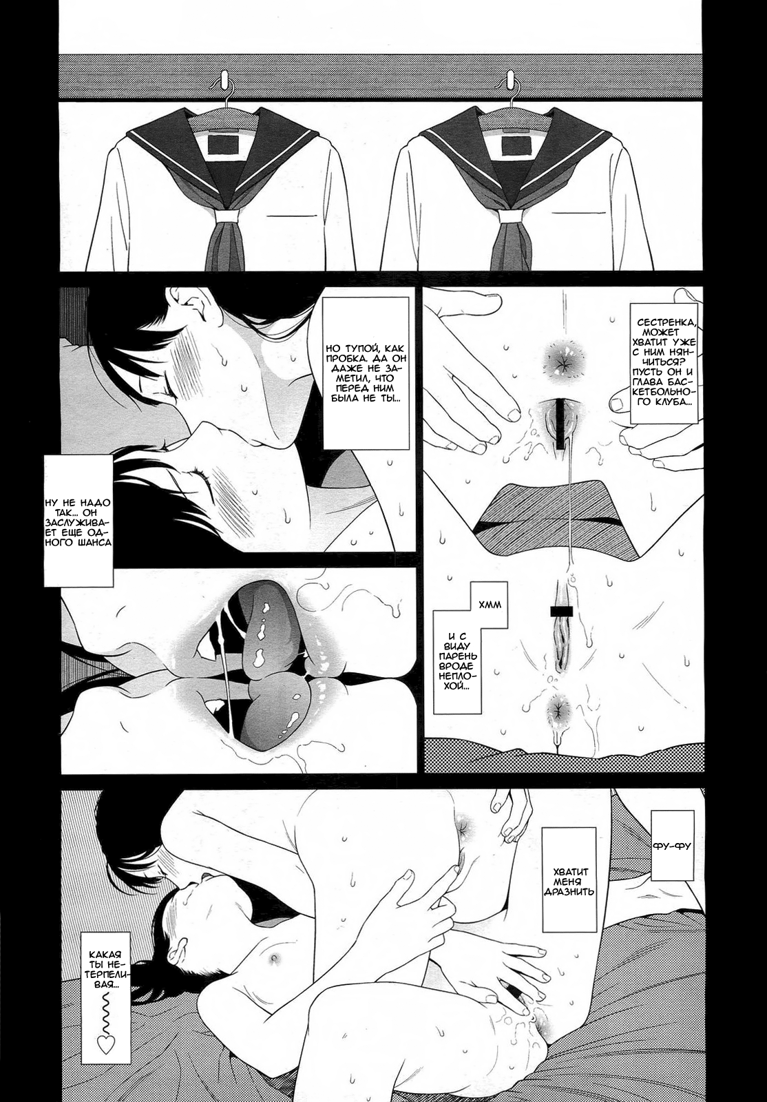 GEMINI page 11 full