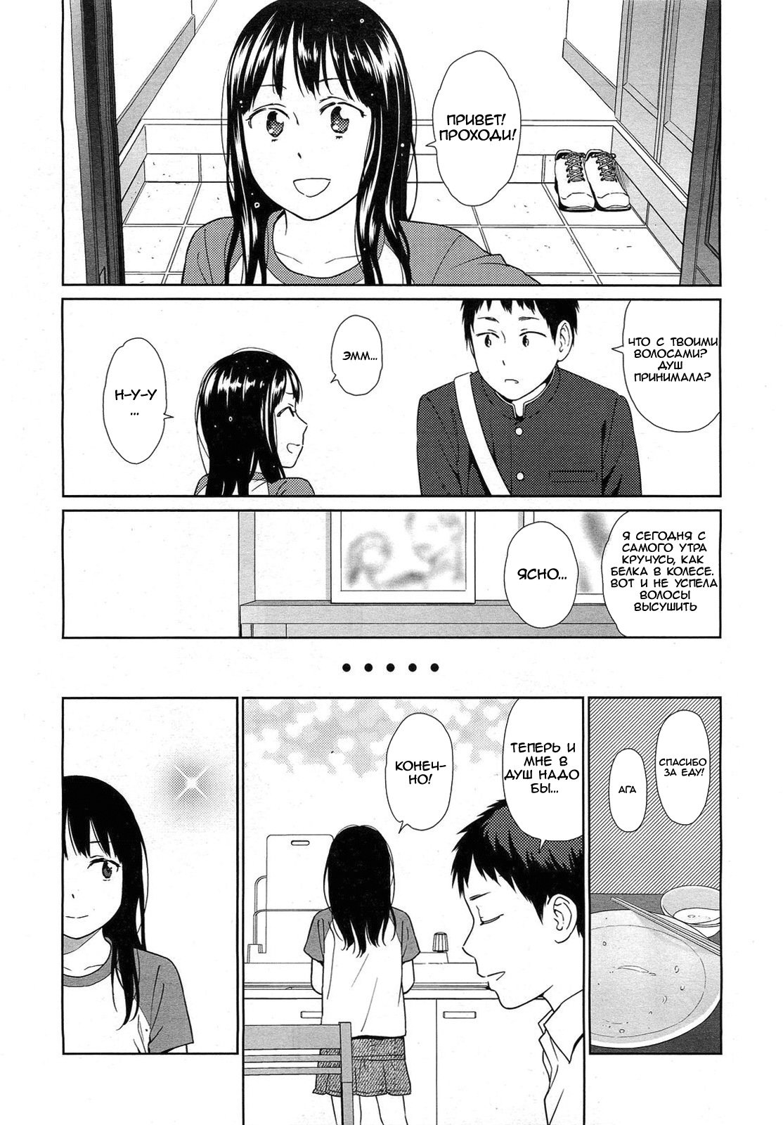 GEMINI page 5 full