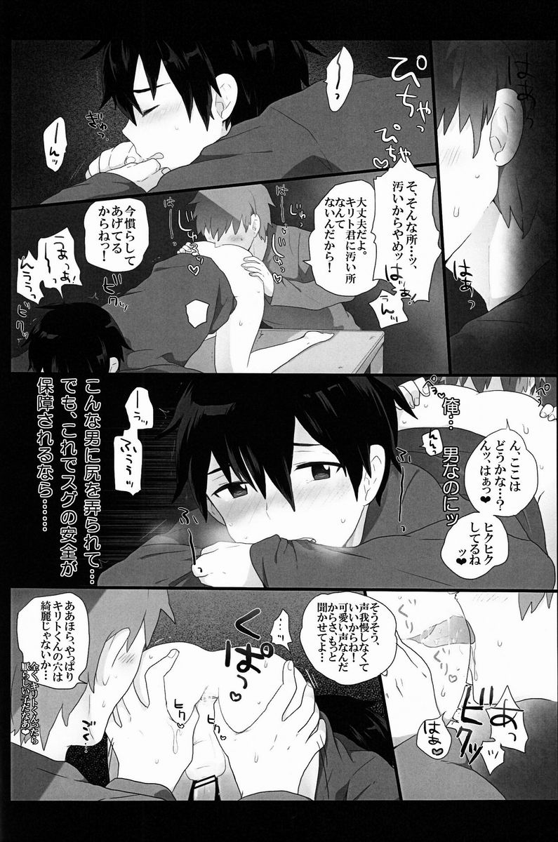 Asa  - Kuro no Kenshi o Zenryoku de Kouryaku Shitai! page 11 full