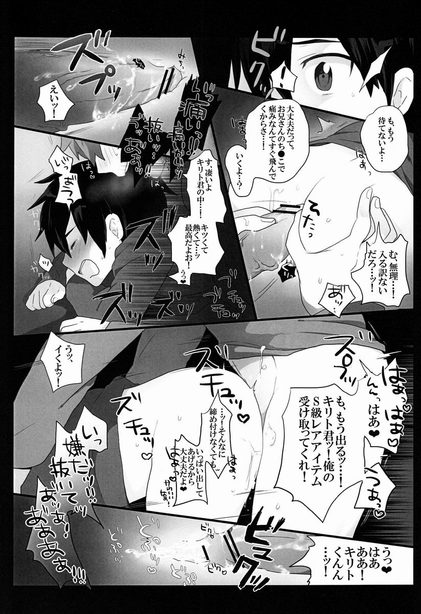Asa  - Kuro no Kenshi o Zenryoku de Kouryaku Shitai! page 12 full