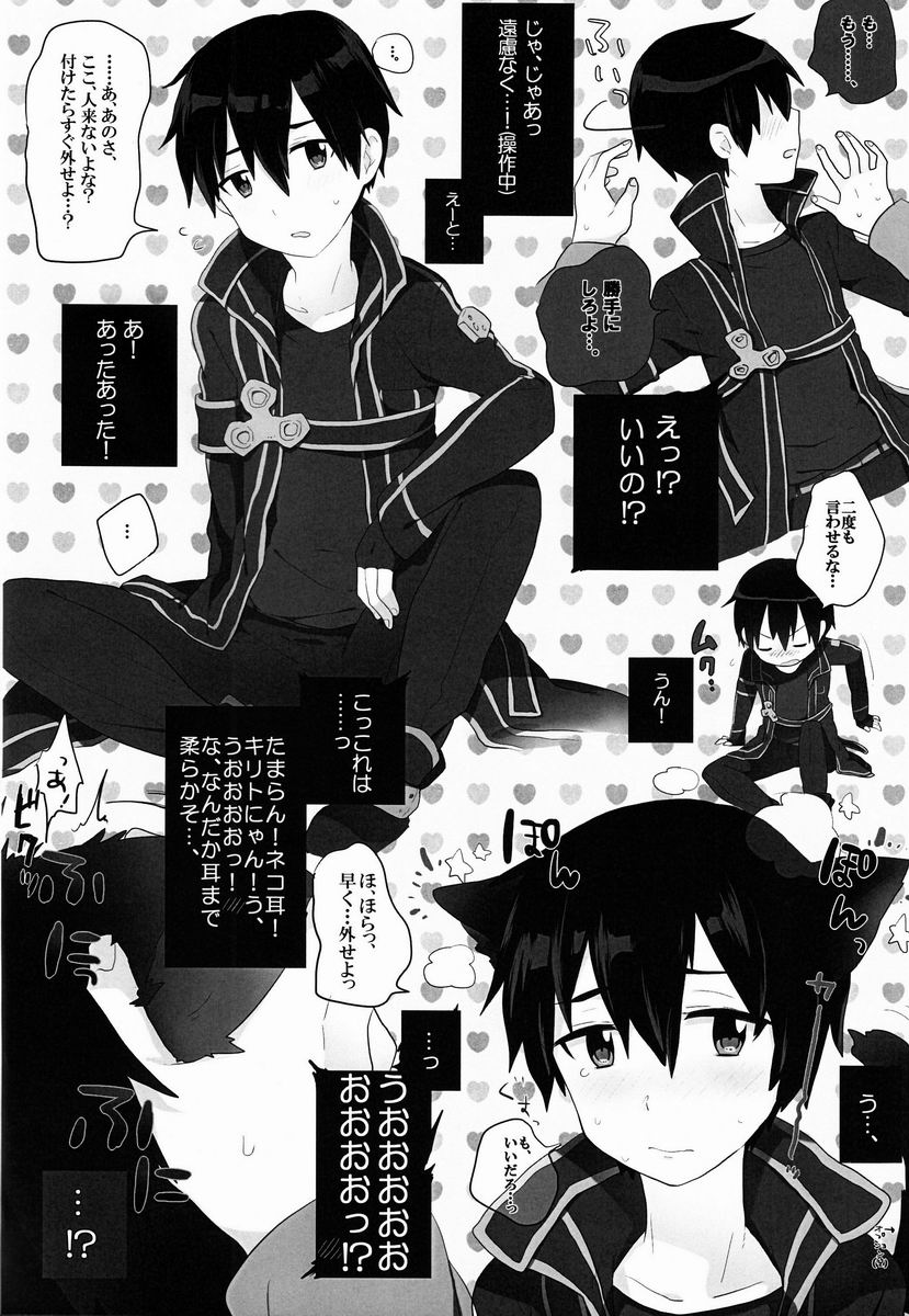 Asa  - Kuro no Kenshi o Zenryoku de Kouryaku Shitai! page 3 full
