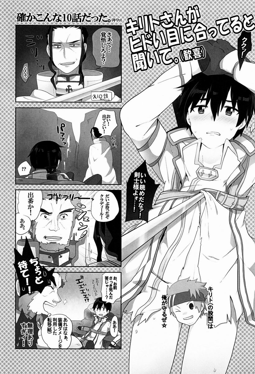 Asa  - Kuro no Kenshi o Zenryoku de Kouryaku Shitai! page 5 full