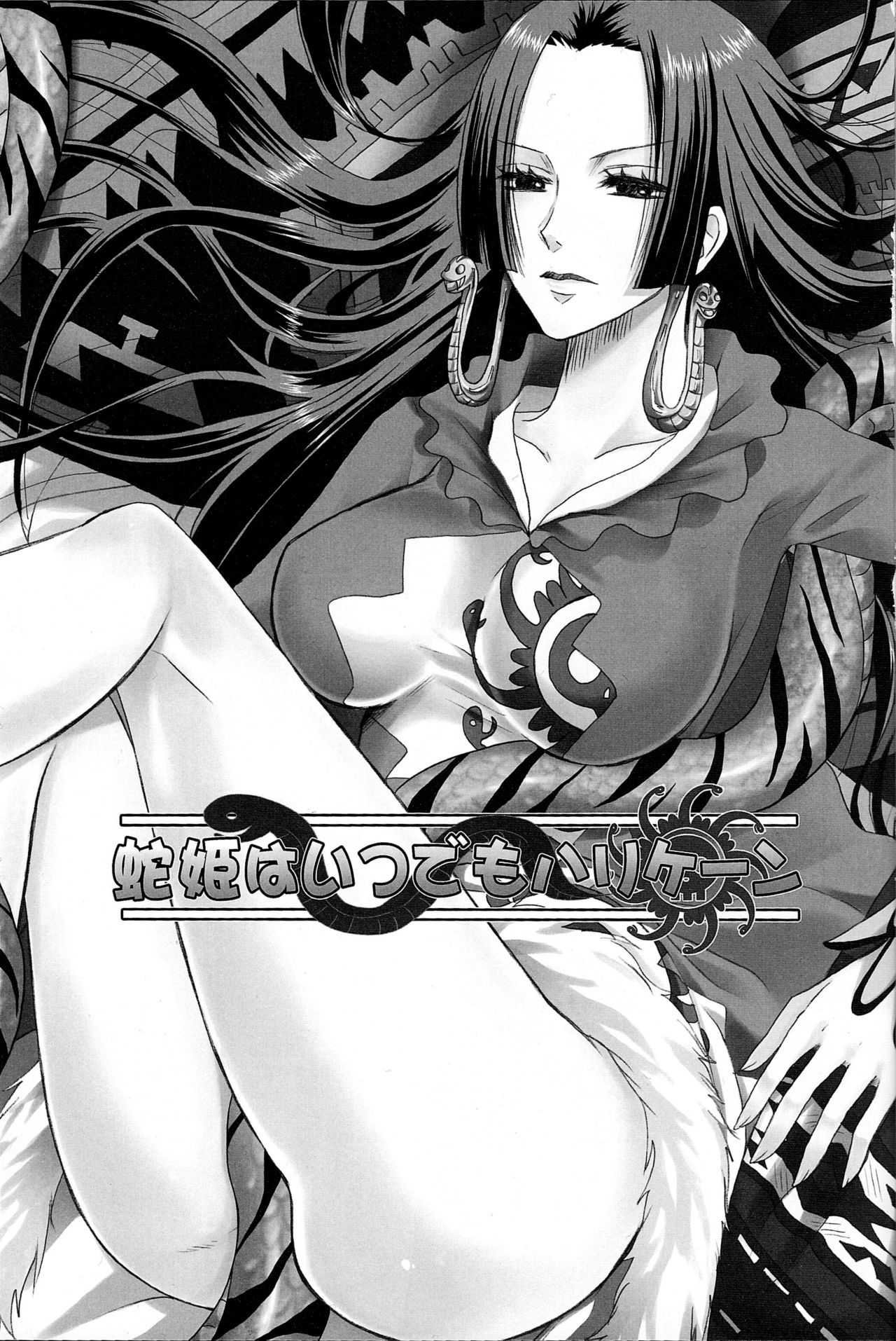 Hebihime wa Itsudemo Hurricane page 2 full