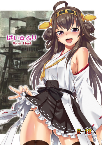 [Dedepoppo (Ebifly)] Pai☆Flee Oppai Fleet (Kantai Collection) [Digital] cover