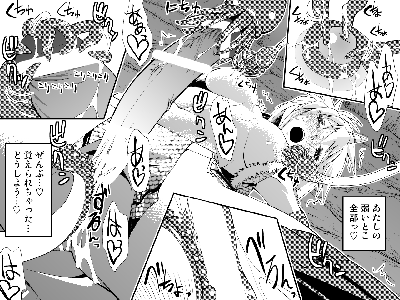 Kirin-san no Chinko 3 page 11 full