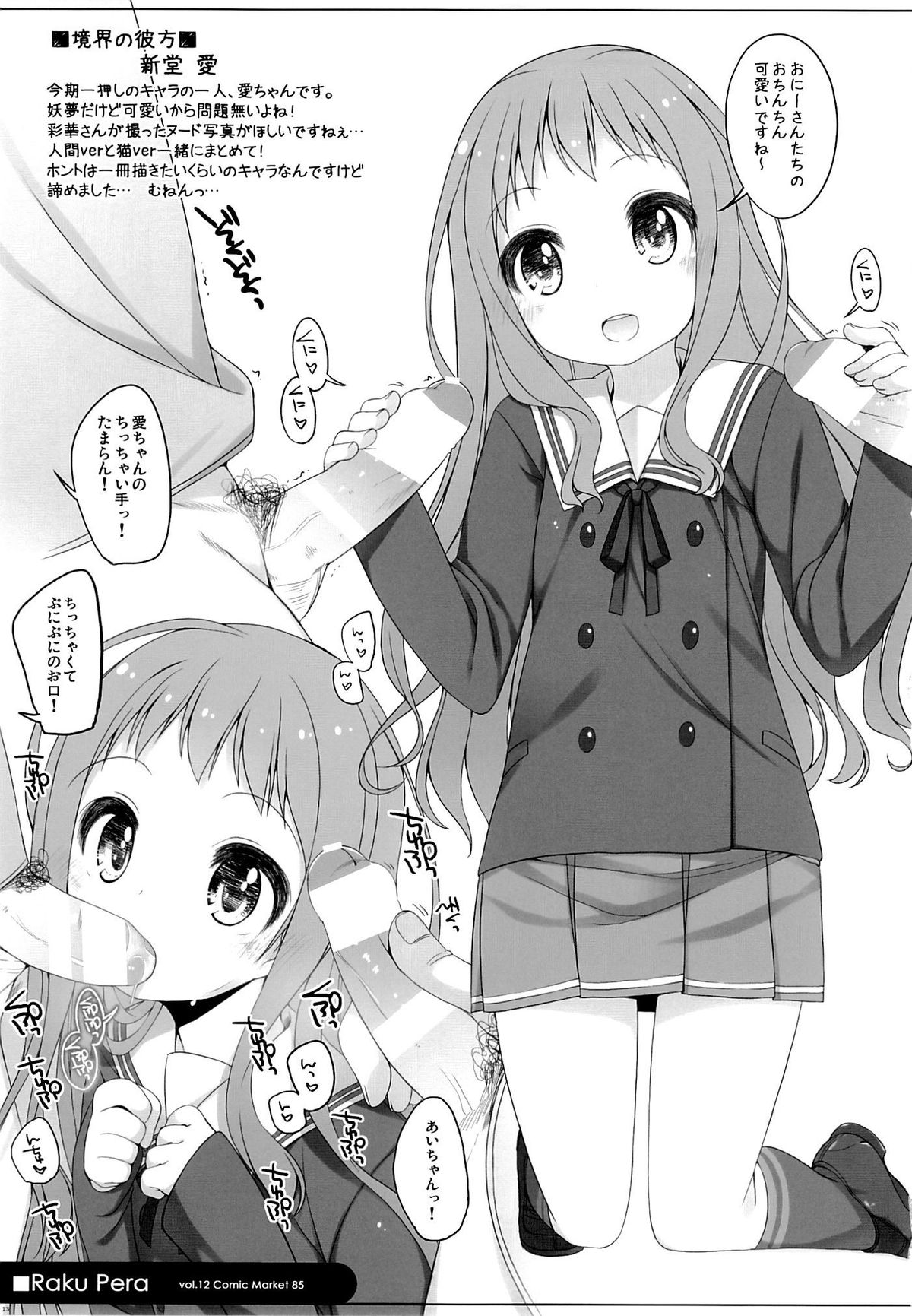 Raku Pera page 12 full