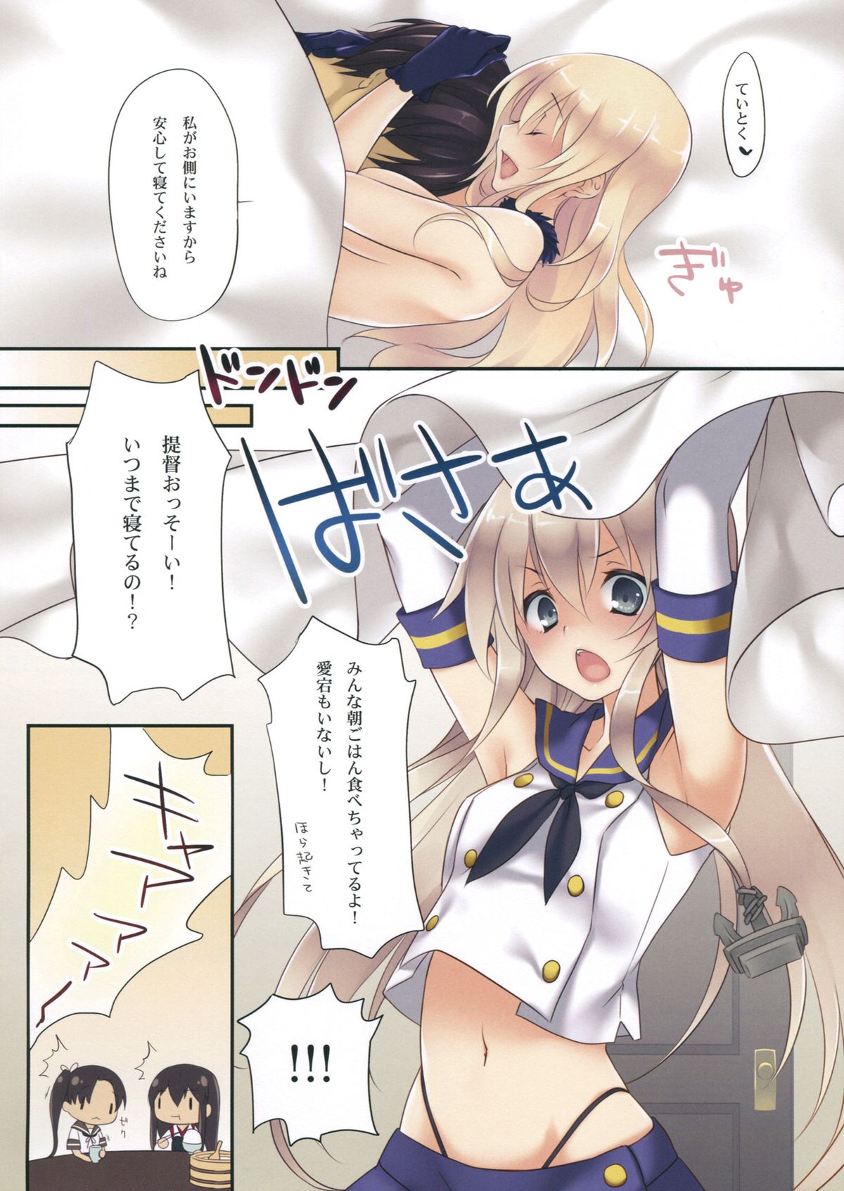 Love Tonight page 12 full