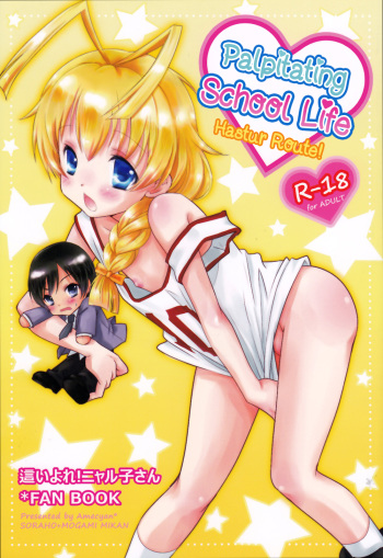 (Shota Scratch 17) [Amecyan (Soraho, Mogami Mikan)] Doki Doki High School Hastur Route! | Palpitating School Life Hastur Route! (Haiyore! Nyaruko-san) [English] =SW= cover