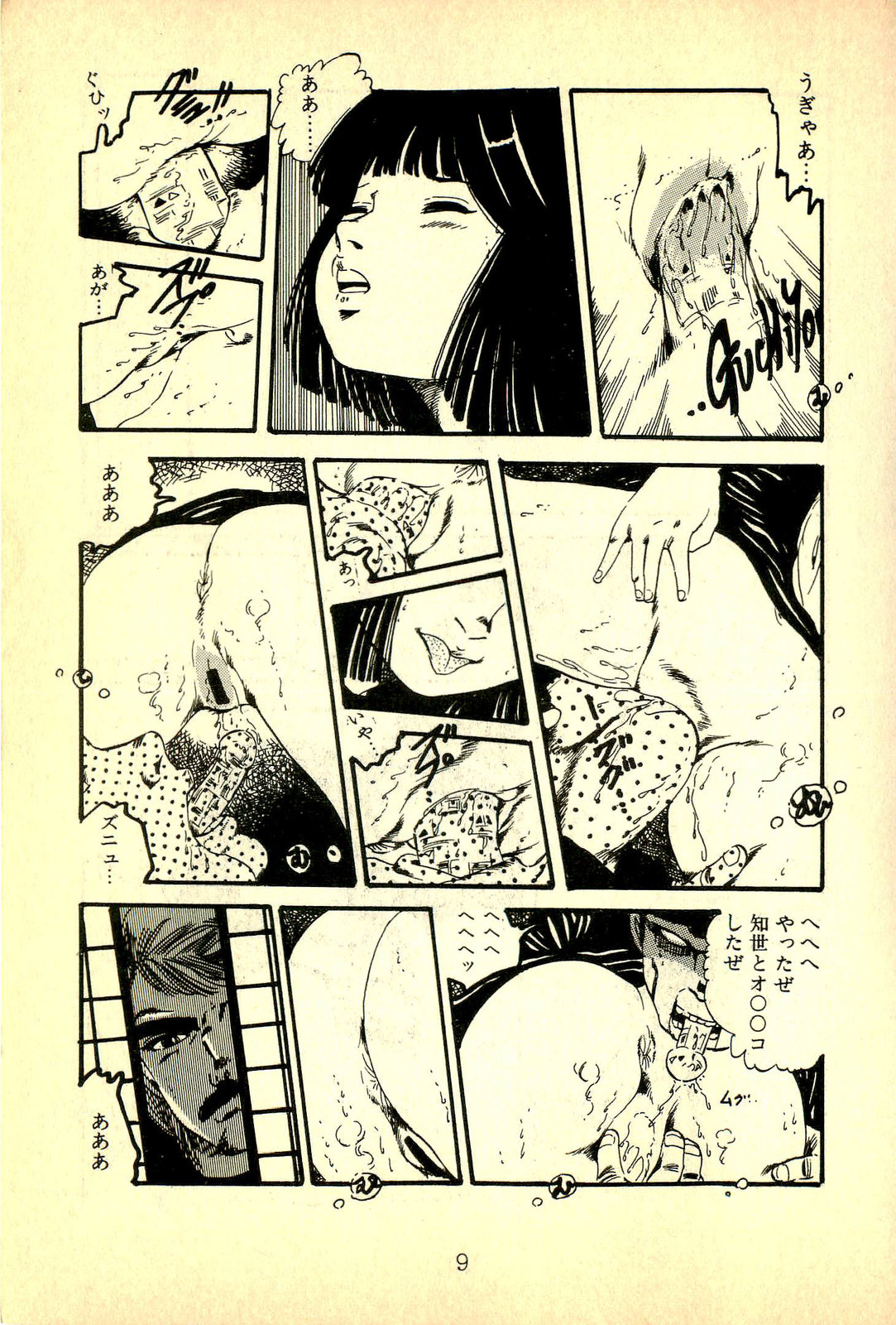 Lovely Tenshi page 12 full