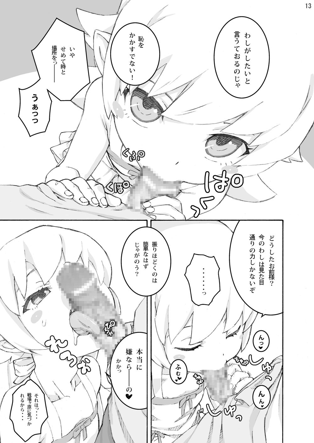 Oshino Shinobu 100P page 12 full