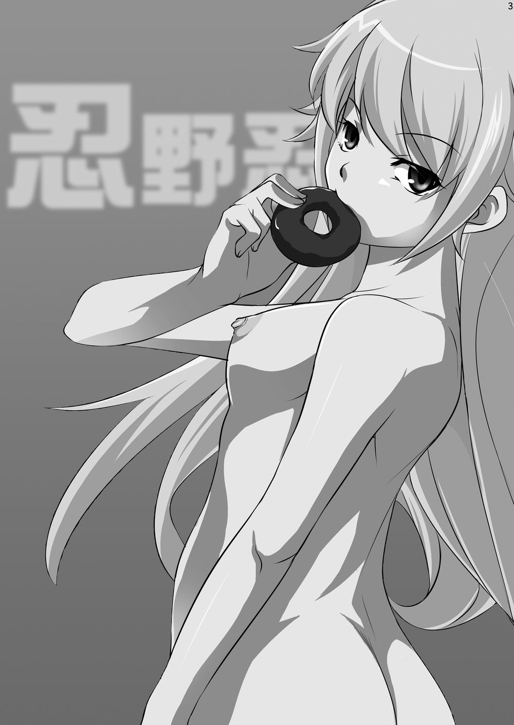 Oshino Shinobu 100P page 2 full