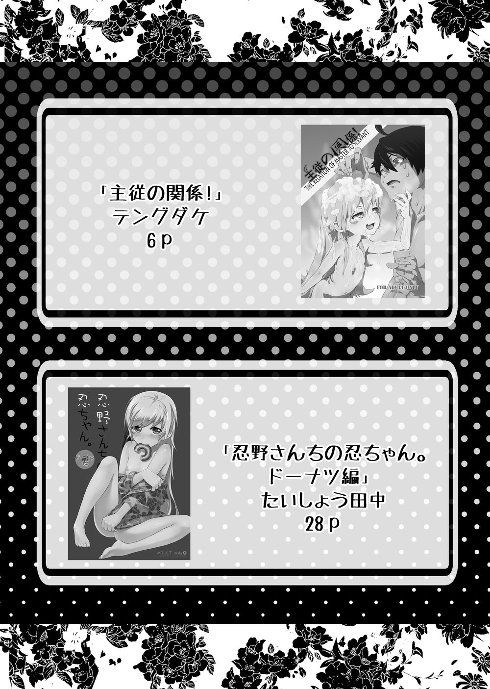 Oshino Shinobu 100P page 3 full
