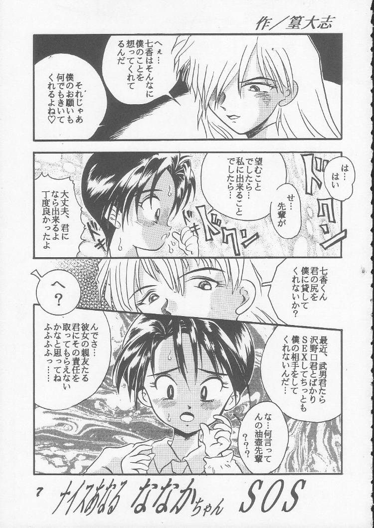 OVA SPIRITS page 5 full