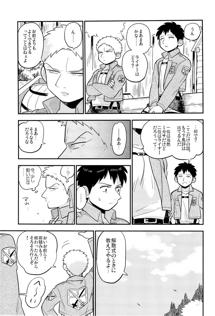 Bokura no Kaeru Basho page 11 full