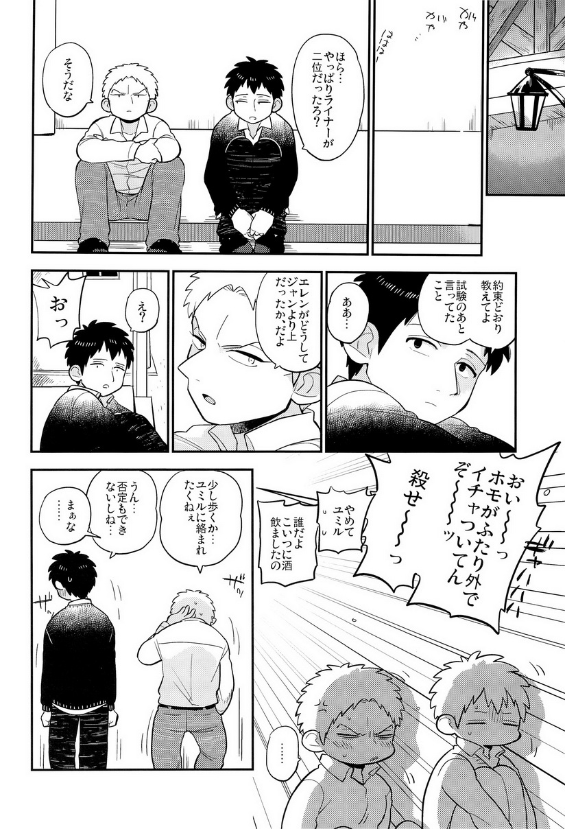 Bokura no Kaeru Basho page 12 full