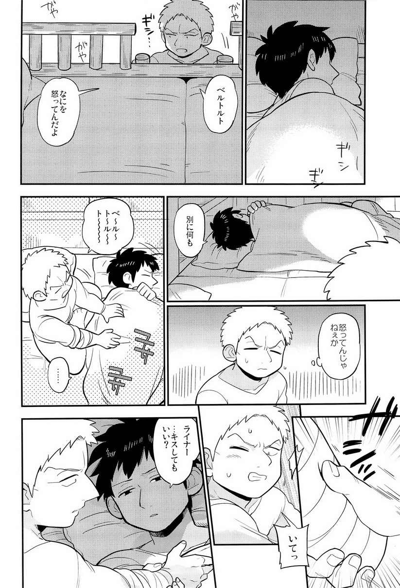 Bokura no Kaeru Basho page 8 full