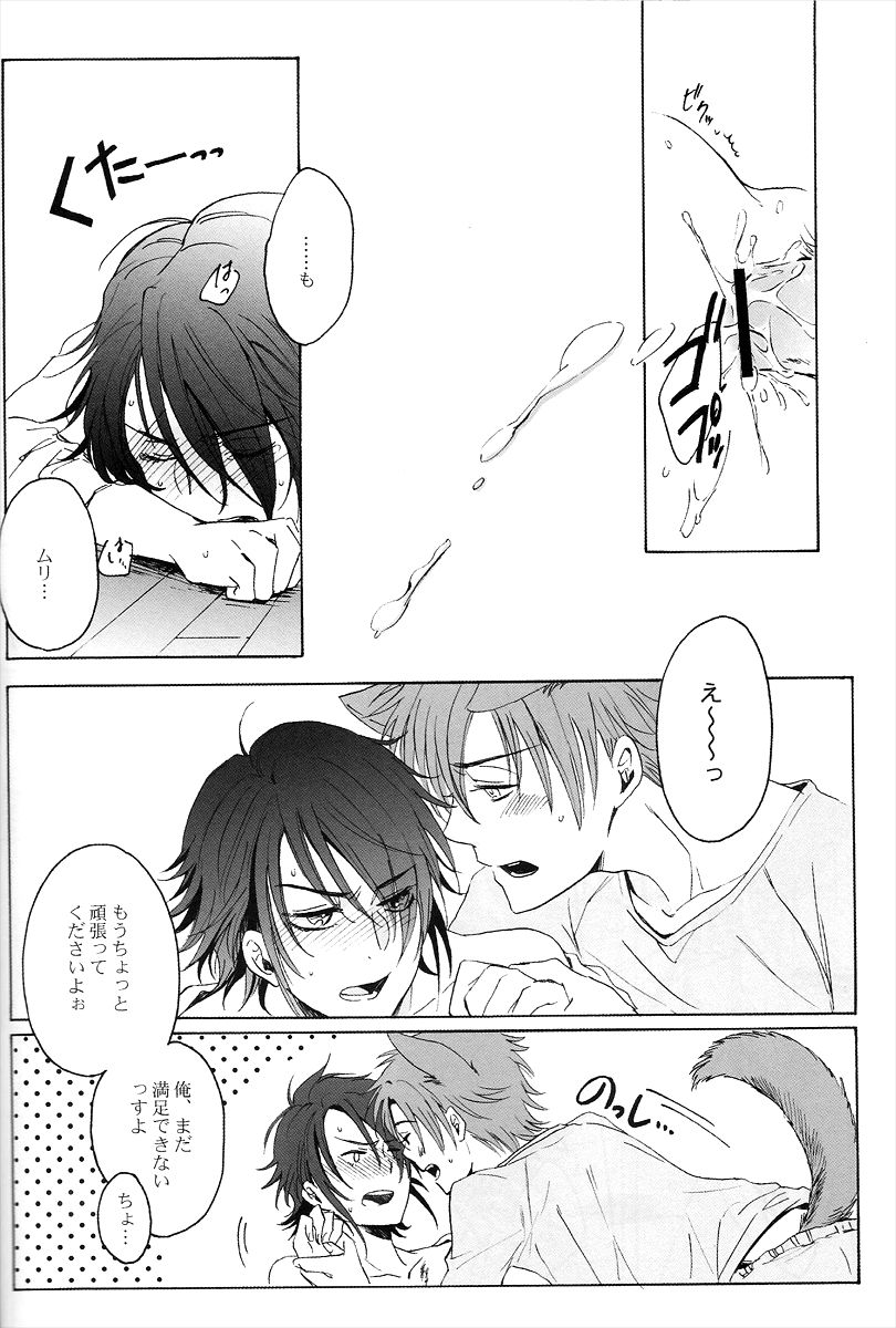 Wonderful Dreamer page 11 full