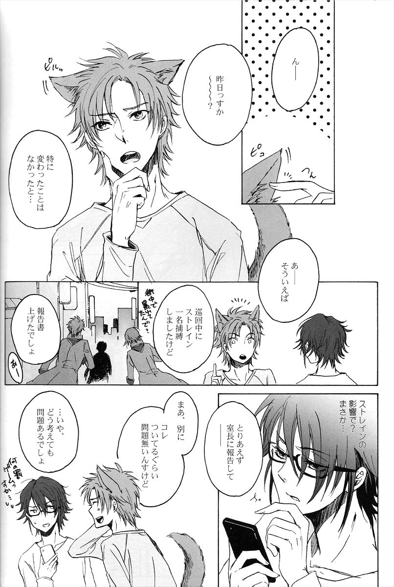 Wonderful Dreamer page 5 full