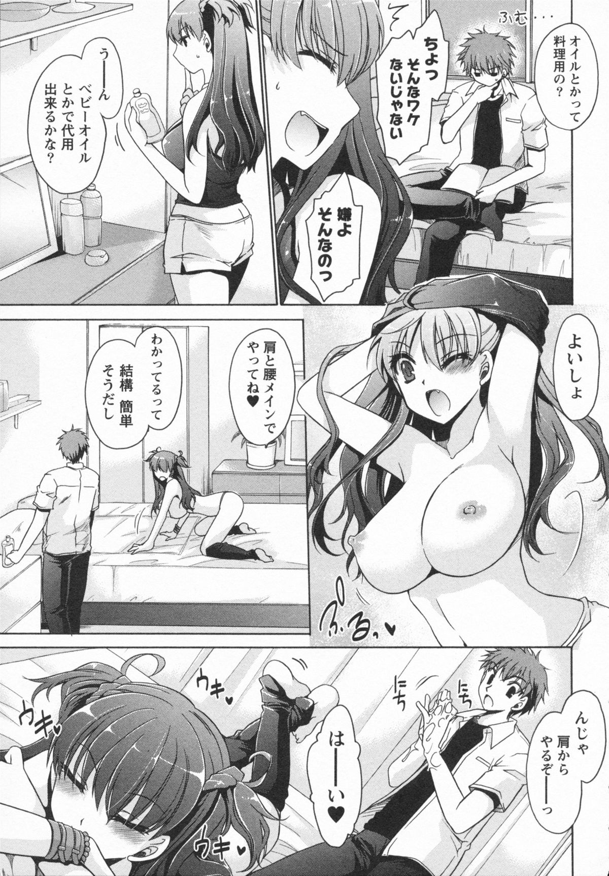 Kanojo to Feti no Eroi Kankei - Love relation of Girl and Fetish page 7 full